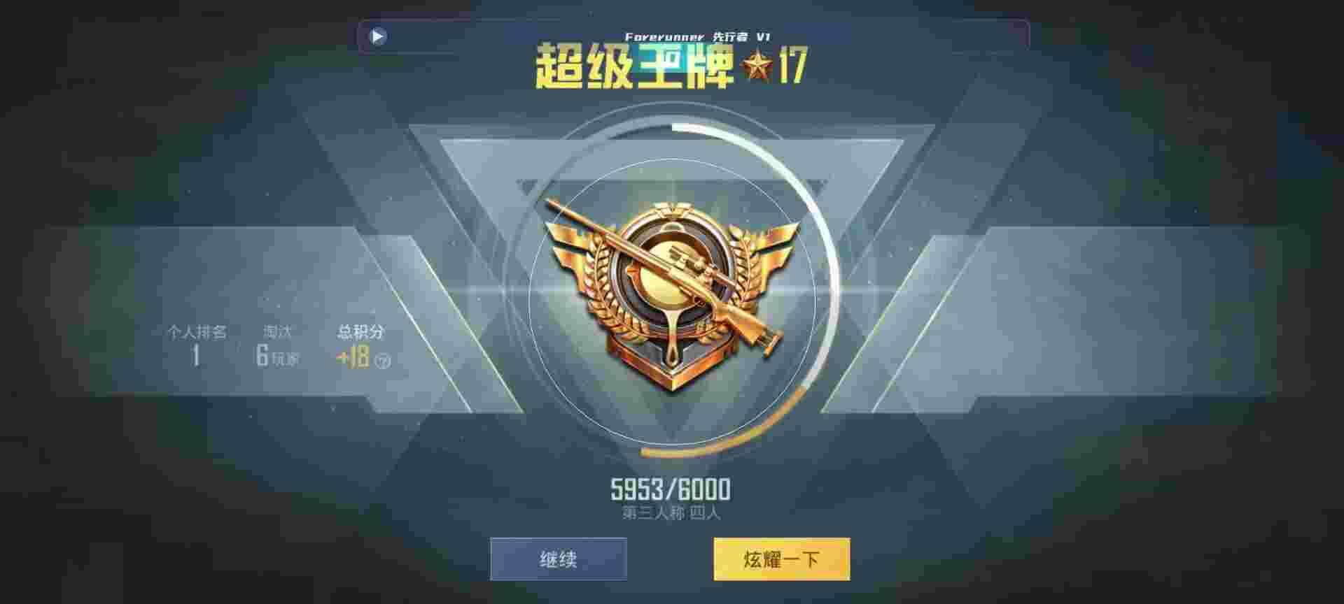 和平精英鸡腿辅助自瞄 - 第五人格辅助位天赋加点图辅助预览图